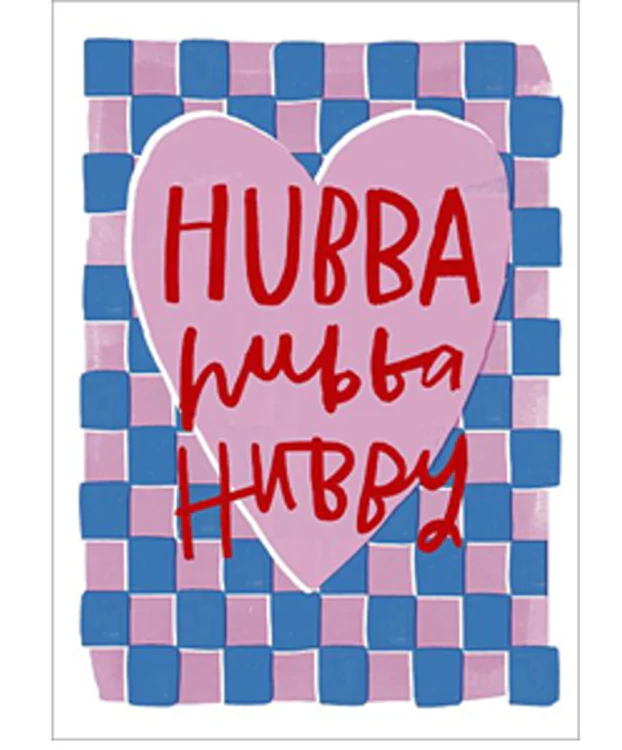 UK Greetings - Hubba Hubba Hubby
